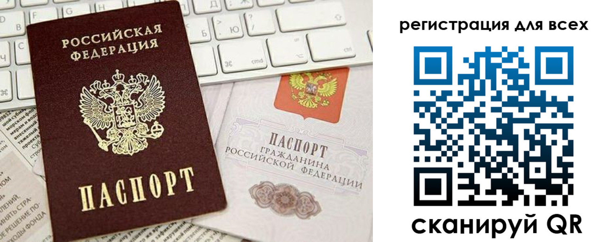 временная регистрация купить в Чебоксарах
