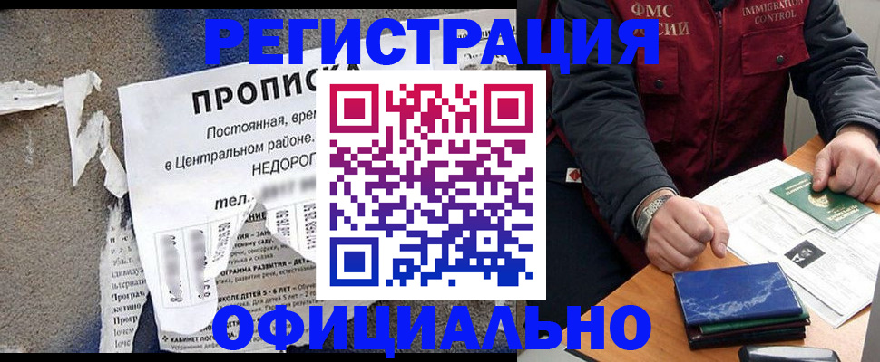 временная регистрация адрес в Чебоксарах