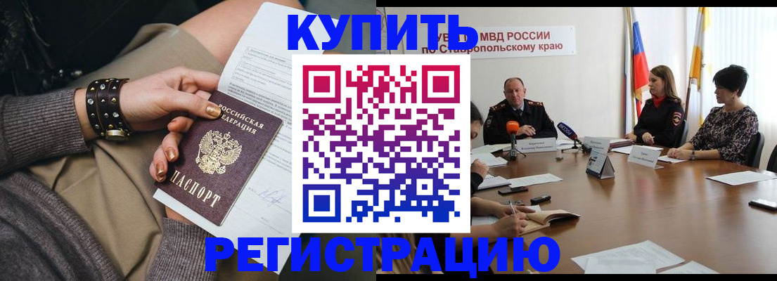 временная регистрация в Чебоксарах
