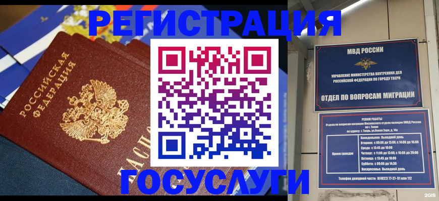 прописка в квартире в Чебоксарах