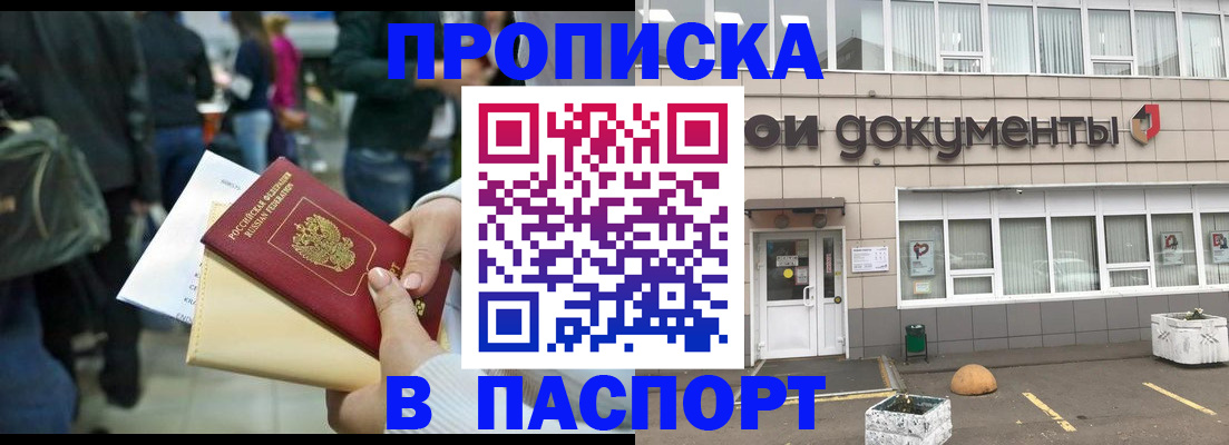 временная регистрация собственник в Чебоксарах