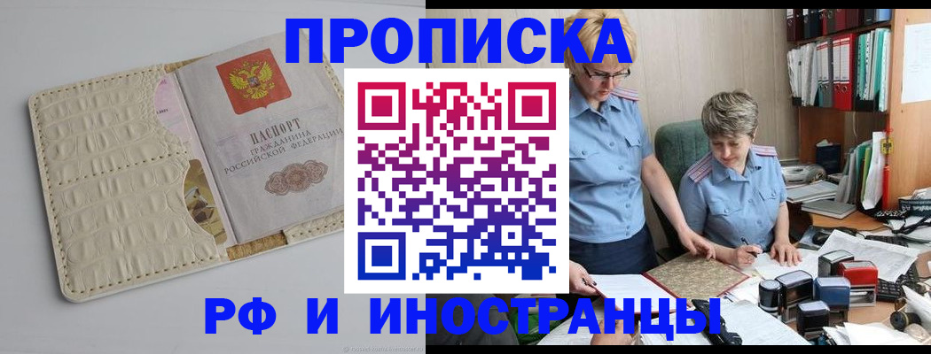 временная регистрация госуслуги в Чебоксарах