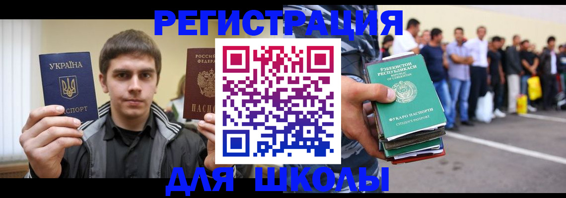 временная регистрация в квартире в Чебоксарах
