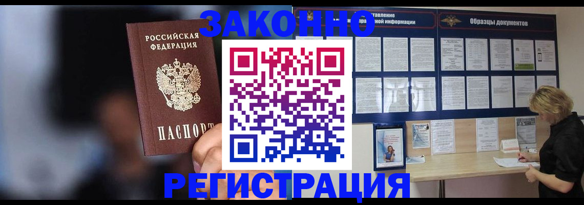 прописка гарантия в Чебоксарах