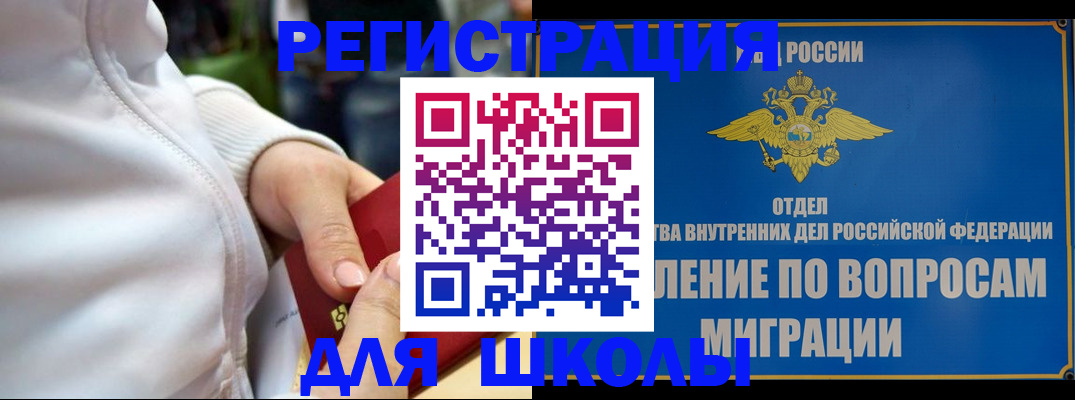 прописка регистрация в Чебоксарах