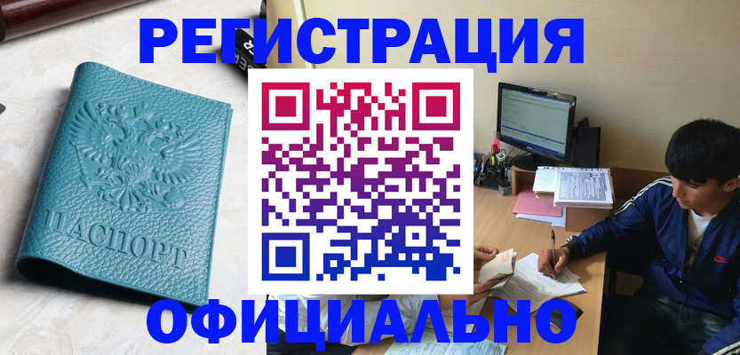 временная регистрация собственник в Чебоксарах