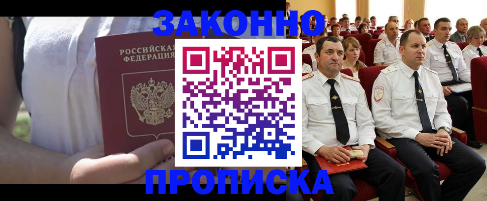 миграционный учет в Чебоксарах