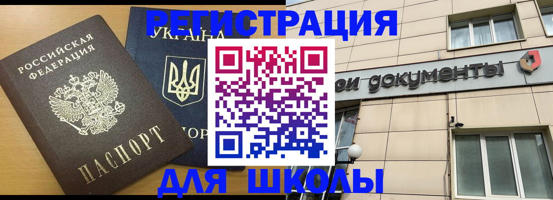 прописка для работы в Чебоксарах