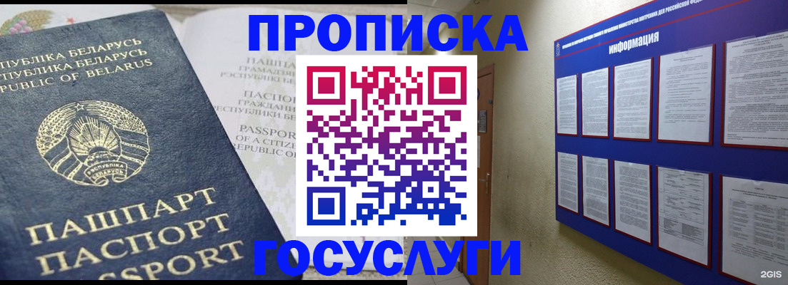 временная регистрация недорого в Чебоксарах
