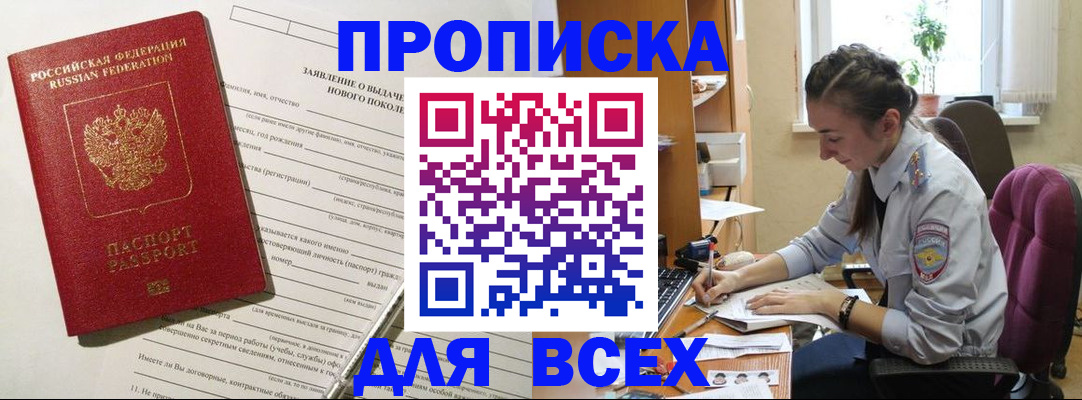 временная регистрация надежно в Чебоксарах