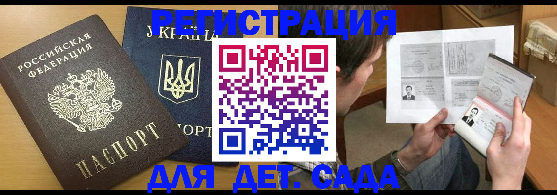 прописка для кредита в Чебоксарах