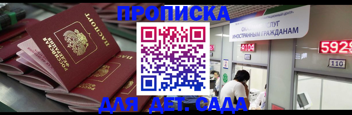 временная регистрация для школы в Чебоксарах
