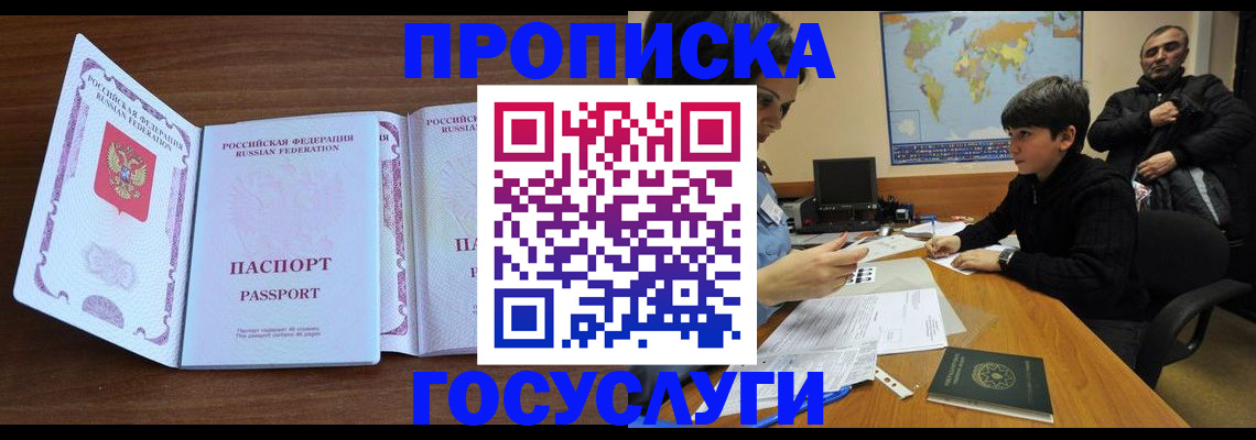 прописка в квартире в Чебоксарах